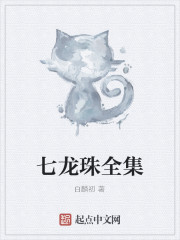七龙珠全集