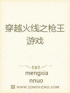 穿越火线之枪王游戏